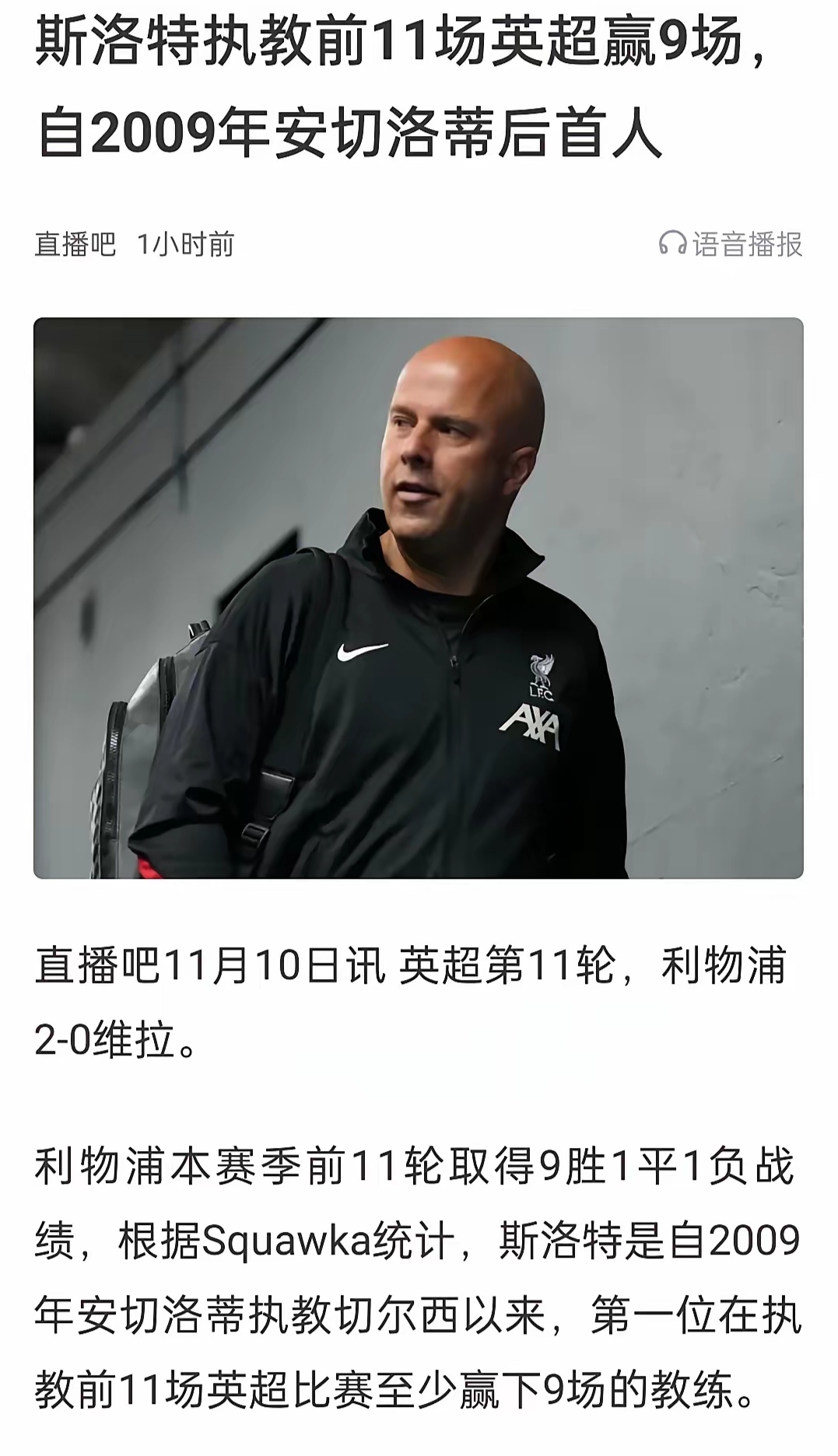 欧博官网关于利物浦在比赛中因伤离场，凯尔特人主教练感到担心的信息